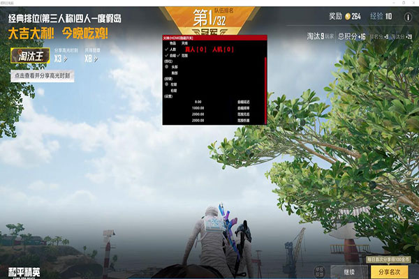 CF魅族辅助破解软件效果